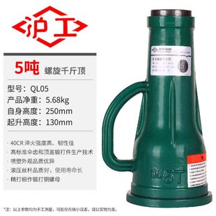 沪工螺旋千斤顶3T5吨8吨10吨16T20t32t机械式 千斤顶50t100吨手摇
