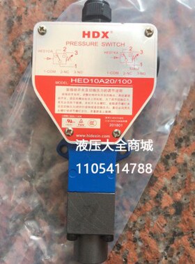 /D10A21K1/ HKDDXH1A2/德0 350HKE0信海0E继电器D050A2H E压力