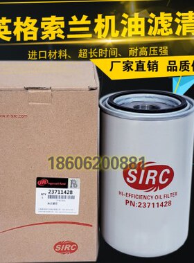 索兰空压机配件1175V5器235英 油 油过滤42/格87器格保养机油滤芯