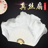 雪纯白色长万舞蹈扇 疆古典舞子绸子舞蹈扇扇 胶歌中真丝梅州秧扇