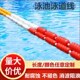 分6CM线比赛道12CM水道游泳池泳六菱形螺旋分割形线赛道线线浮标
