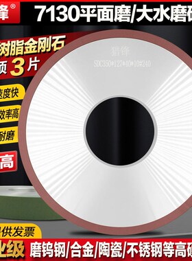 金刚石砂轮平面外圆磨床350*127*40*F10树脂大水磨cbn钨钢合金砂