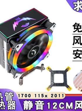 12代4铜管cpu散热器12cm温控1151发光2011针cpu风扇1200带盖4pin