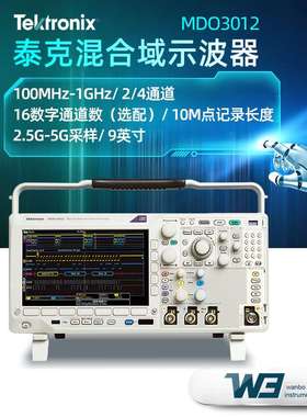 泰克示波器MDO3012/MDO3022/MDO3032高清触摸屏2通道混合域示波器