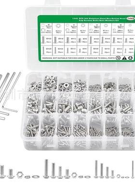 跨境货源1440pcs304不锈钢圆头内六角螺丝套装盘头内六角螺钉盒装