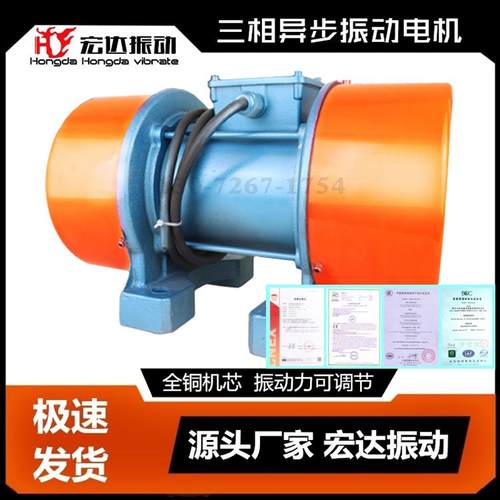 YZU-12-6A高频农用振动电机 1.1KW 宏达振动电机厂