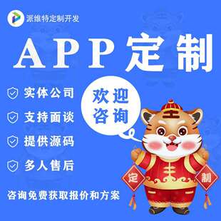 早睡早起早安晚安打卡APP开发