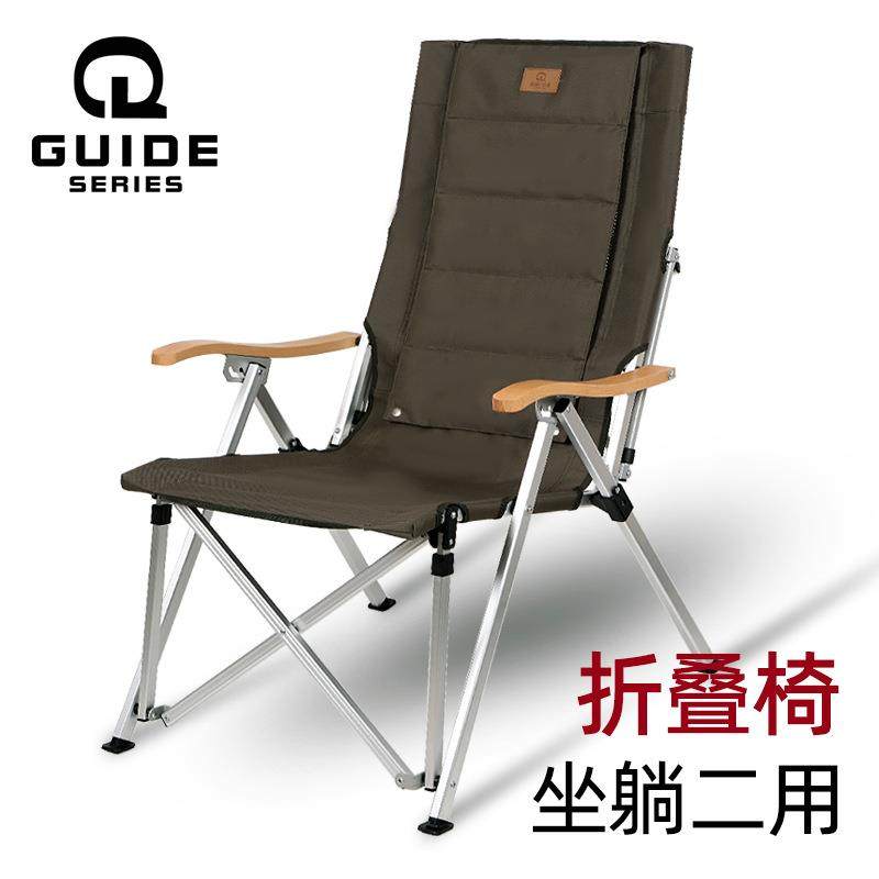 步林GuideSeries户外露营铝合金折叠椅野营休闲躺椅四挡调节钓椅