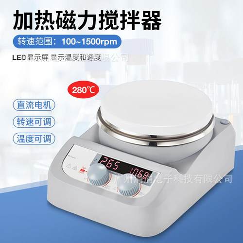 实验室数显加热磁力搅拌器1500rpm混合精准控温恒速搅拌机