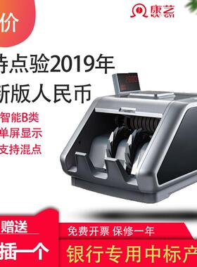 康艺KANGYI JBYD-HT-2880(B) 点钞机 智能验钞机