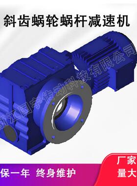 源头厂家SF107/SAF107/SAZ107/SA107/S107/SAZ67 蜗轮蜗杆减速机