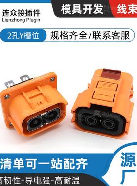FHV200260CY-SM61K 2孔新能源电动汽车高压连接器Y槽位防水插头