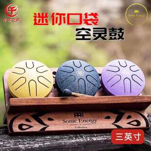 德国麦尔空灵鼓迷你钢舌鼓口袋梵音鼓mini忘忧鼓冷门易学小众乐器