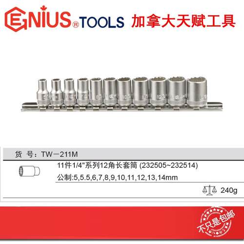 天赋工具1/4