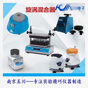 漩涡混合仪多管小型实验室振荡器旋涡混合器快速涡旋混匀仪