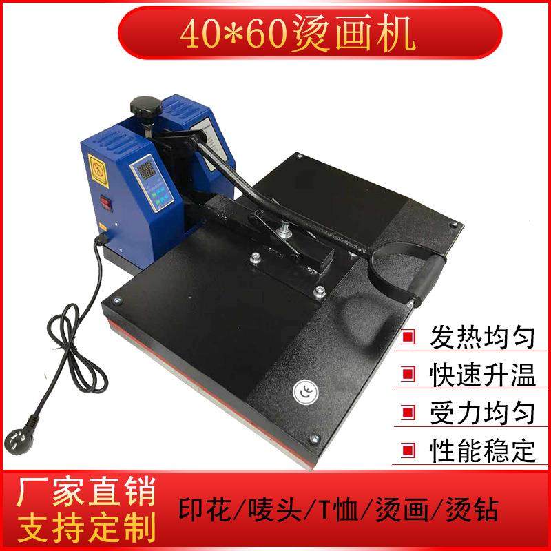 厂家直销40*60手动烫画机 热转印压烫机 烫钻机T恤印花机