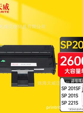 天威 SP200C硒鼓 适用理光Ricoh-sp200 202 201 211 212打印机 Ri
