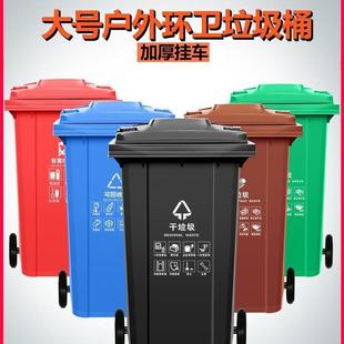 户外垃圾桶物业商用餐饮大号干湿分类240升8环卫容量箱袋特120L