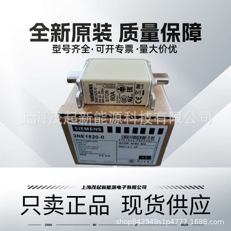 熔断器3NE1802-0 3NE1803-0?3NE1815-0 3NE1818-0 3NE1820