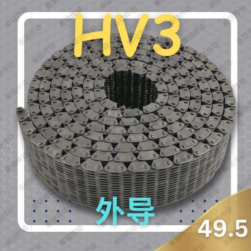 【现货】HV308/RPV3哈瓦型齿形链条33片宽49外导工业自动化传动带