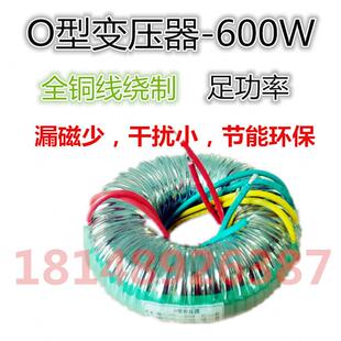 600W(VA)双24V双23V电源O牛厂家 HIFI音响升级选用O型变压器
