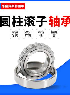 现货圆柱滚子NJ221EM NJ222EM NJ224EM NJ226EM NJ228EM轴承