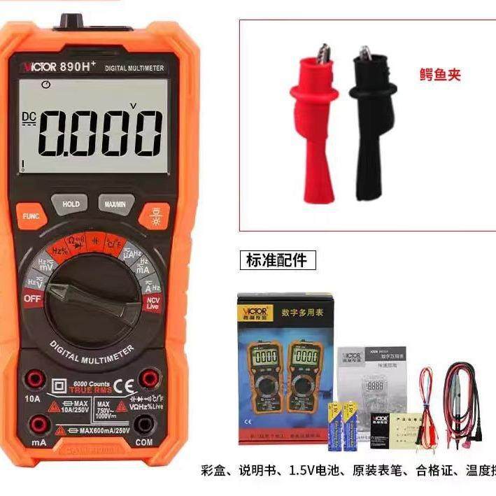 VICTOR胜利高精度数字多用表VC890G/H自动量程电工维修多功能表