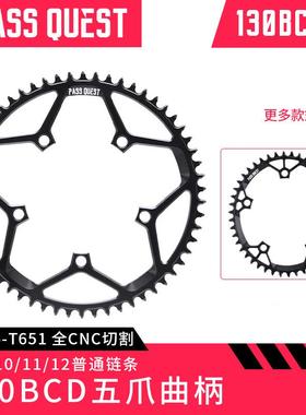 PASS QUEST 130bcd小布五爪公路折叠车正负齿牙盘圆椭圆单盘齿盘