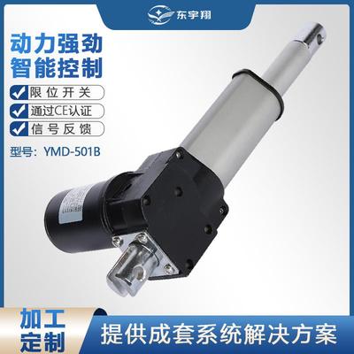 东宇翔电动推杆 护理床用升降杆可调节高度12/24V静音推杆YMD501B