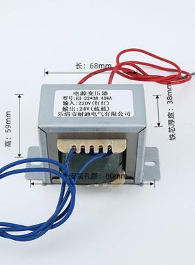 低频电源变压器EI-22*38 40VA 220V/24V 全铜足功率低频变压器