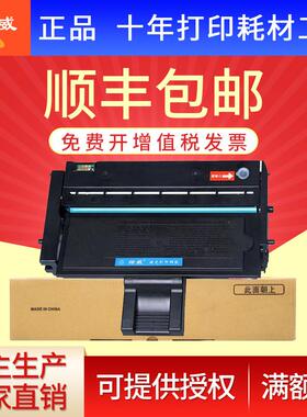 绘威适用理光SP200硒鼓SP200S粉盒SP201SF SP202 SP203 sp210su s