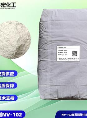 PA成核剂NV-102尼龙成核剂加快结晶成型快速提高脱模效率改善性能