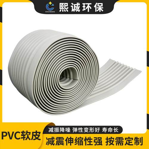 熙诚环保现货透明软皮耐酸碱耐腐蚀可伸缩减震加工PVC塑料软板