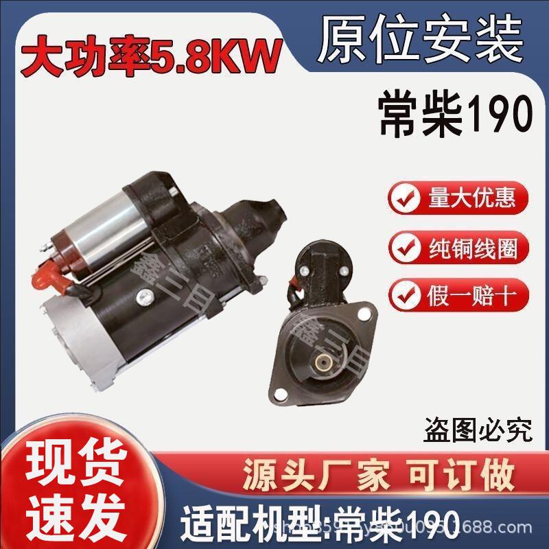 纯铜线芯常柴190行星减速起动机QDJ1275单杠12V10齿启动机马达