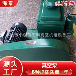 旋片真空泵优惠江门中山佛山真空泵2X 15A真空泵胶水抽气泡真空泵