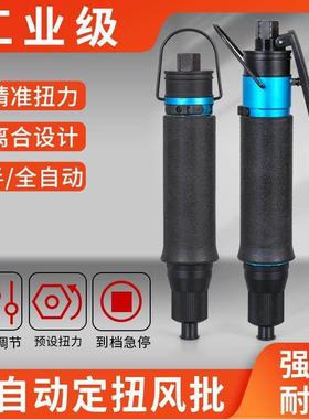 全自动风批ML-T20 T30 T35 T40 T45 T50 T55 T60PB/LB气动螺丝刀
