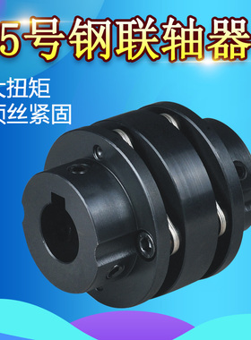 兴大CLTG45号钢双膜片联轴器台阶式连轴器带键槽法兰式机床连轴套