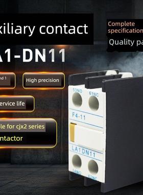 交流接触器Cjx2辅助触点F4-11（La1-Dn11）触点一开一关交流辅助