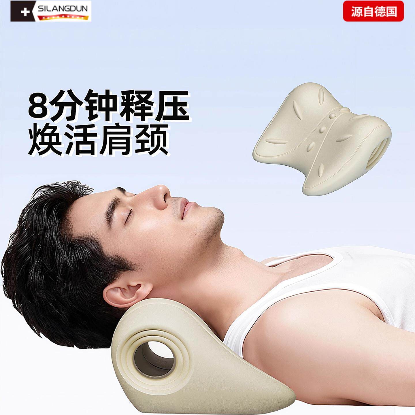 德国-SLD/颈椎按摩舒缓头枕家用脖子肩颈支撑拉伸牵引疏通器放松
