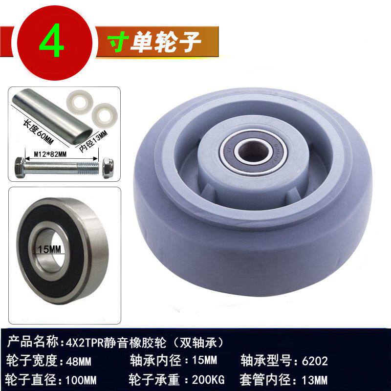推车轮片脚轮配件万向轮子光轮静音轮耐高温3寸4寸5寸设备替换轮