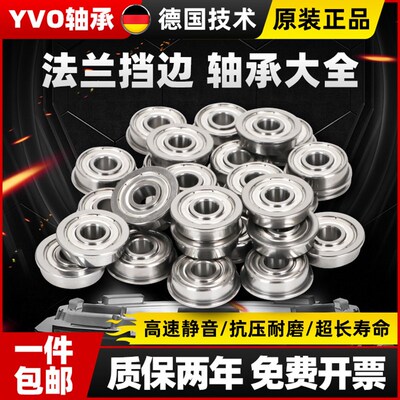德国微型小轴承型号大全R12迷你R144 R166 R168 R188高速R1810ZZ