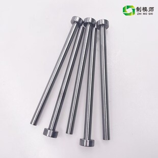 直径D=1.9 帽头4 250MM 3模具顶针65MN顶杆国标头长度80