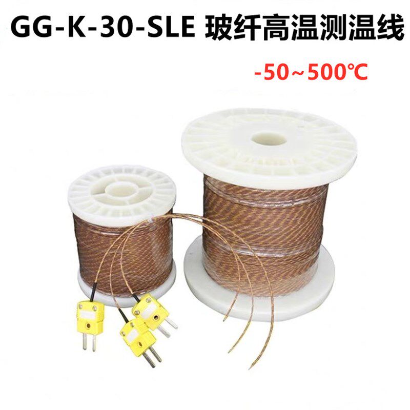包邮欧米茄测温线K型热电偶TT-K-30-SLE黄色插头GG-K-36/24感温线