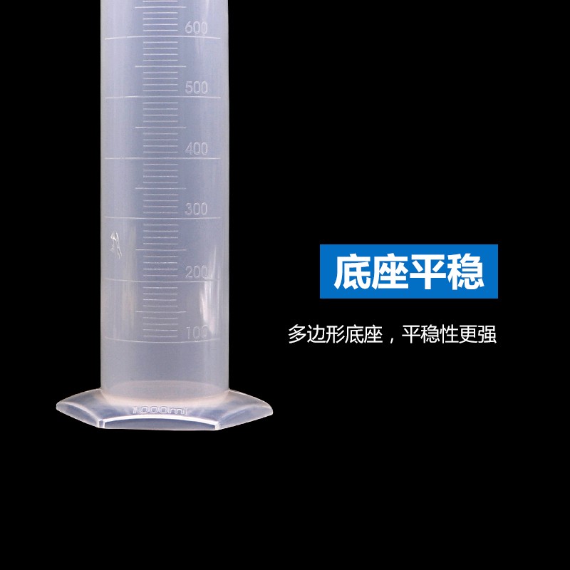 塑料量筒10/25/50/100/250/500/1000/2000ml带刻度实验化验量杯