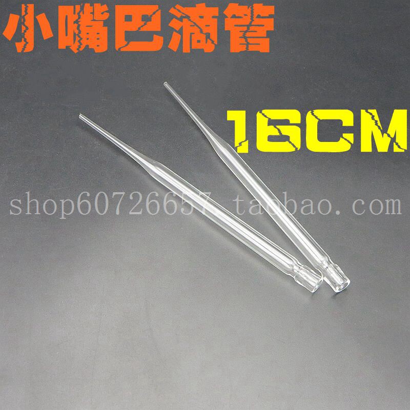 红帽胶头滴管 玻璃滴管带吸头小滴管16mm 20mm普通加厚胶头吹打管