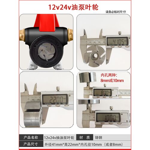 抽油泵配件叶轮电动自吸泵12v24V220V正反转转子挖机配件塑料叶片