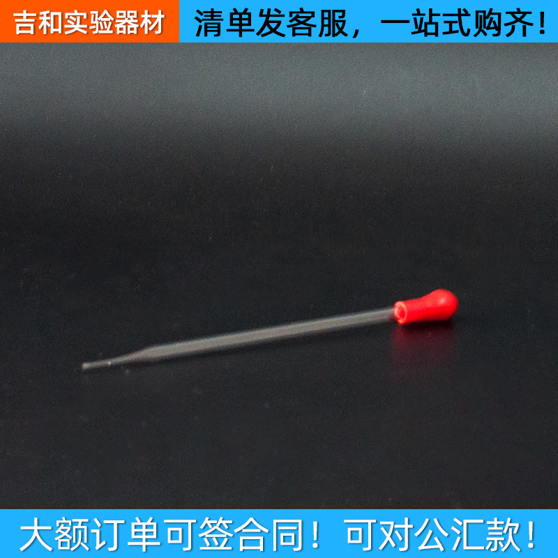 实验室直形点滴管10/12/15/20cm 玻璃红胶头滴水管带吸头小滴管
