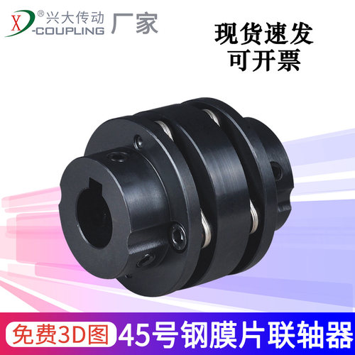 兴大CLTG台阶式双膜片弹性联轴器45号钢大扭矩减速机连轴器带键槽