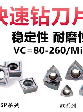 U钻刀片暴力钻四方刀片 WCMX/WCMT03/04/05/06/08/11 SPMG 1140