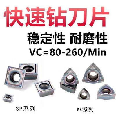 U钻刀片暴力钻四方刀片 WCMX/WCMT03/04/05/06/08/11 SPMG 1140